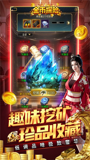 金币探险华为版