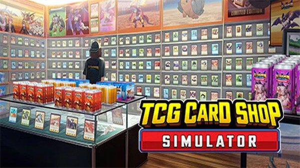 TCG卡牌商店模拟器破解版