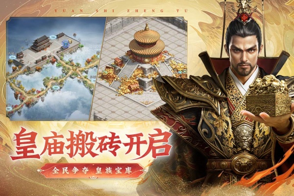 原始征途交易服官方版