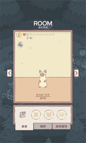 猫咪和汤内置菜单版