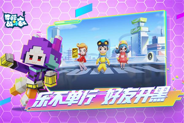 奇葩战斗家QQ登录版