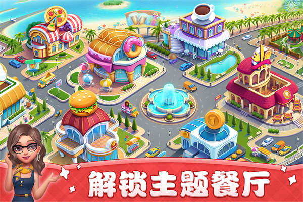 小镇大厨2024最新版