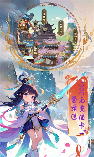 神骑世界0.1折版