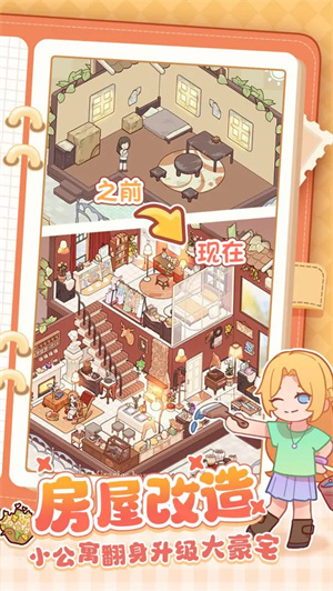 我的休闲时光无限蜗壳币版