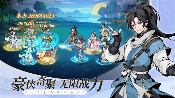 雪刀群侠传最新版本