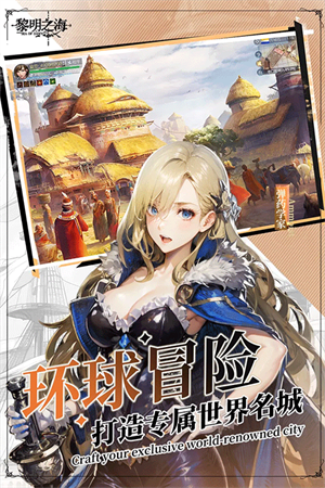 黎明之海国际服