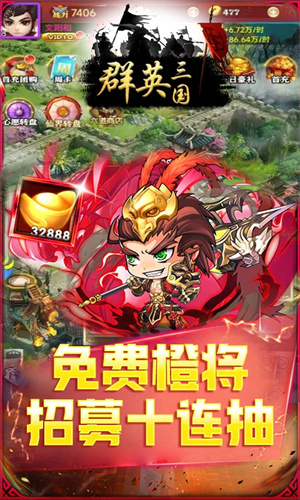 群英三国送千元百抽版