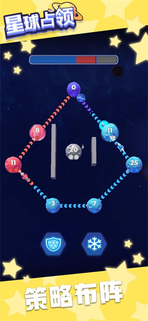 星球占领破解版