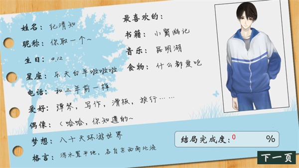 十二月风波破解版完结清软