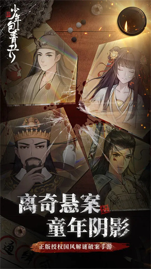 少年包青天0.1折版