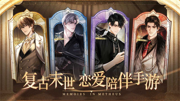 米修斯之印手游最新版