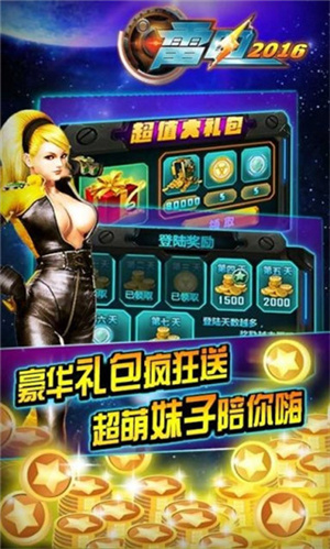 雷电战机2016雷霆版