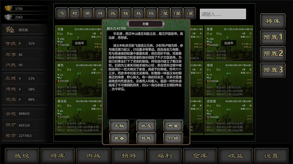 三国战线100%单机版