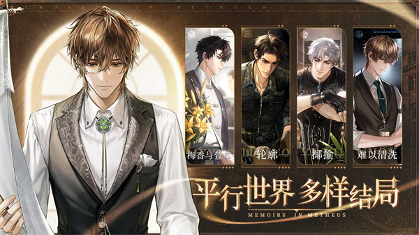 米修斯之印手游最新版