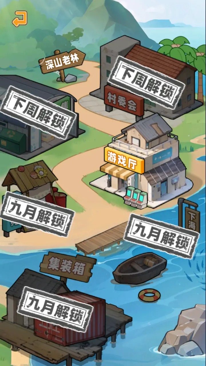 养猪致富新农村破解版