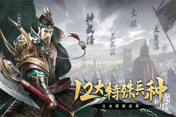 热血大唐九游版