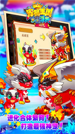 宠物王国外传完整版