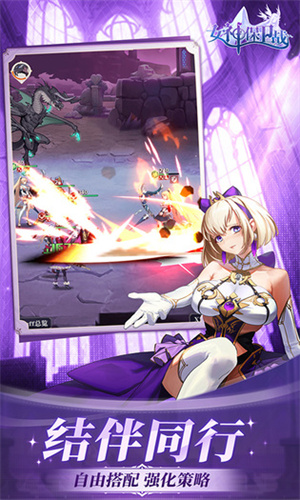 女神保卫战魔玩版