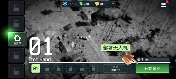 战争无人机无限金币版