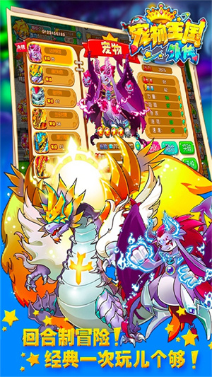 宠物王国外传完整版