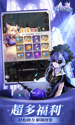 女神保卫战魔玩版