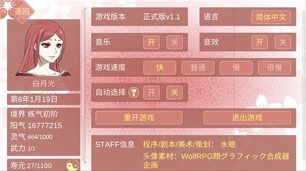 某某宗女修修炼手札破解版