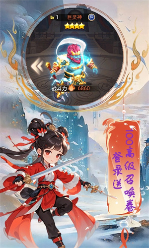 神骑世界0.1折版