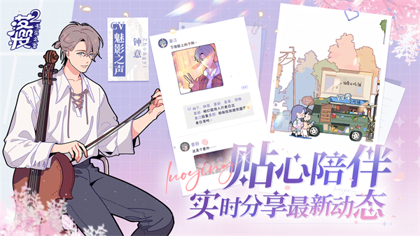 落樱小屋2破解版