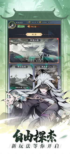 雪刀群侠传GM版