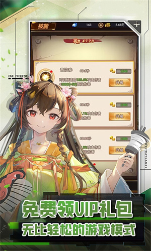 萌战天下0.05折版