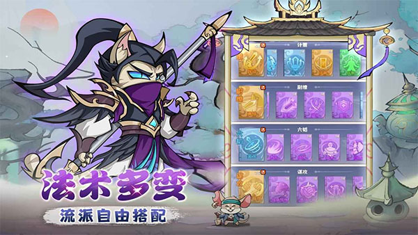 探探猫大作战最新版