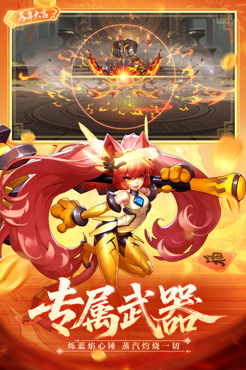 时空猎人华为渠道服