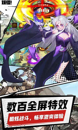 塔防西游记免费版