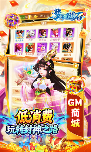 梦幻诸石官方版免费充值版