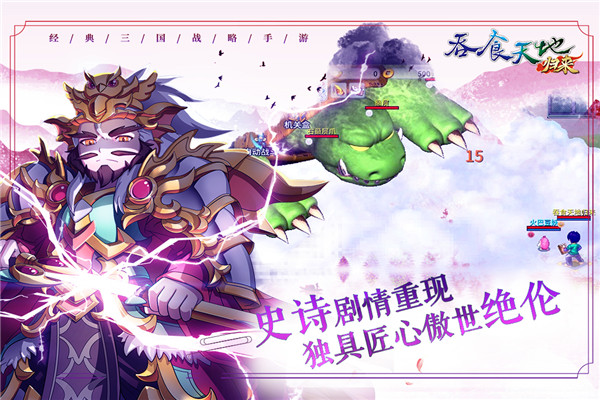 吞食天地归来最新版本