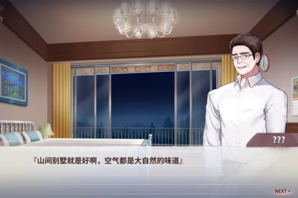 迷雾之夏完整版不需付费版