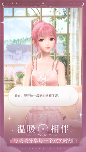 闪耀暖暖红米版