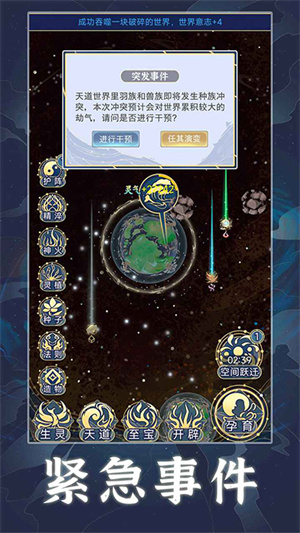 天道创造内置MOD菜单