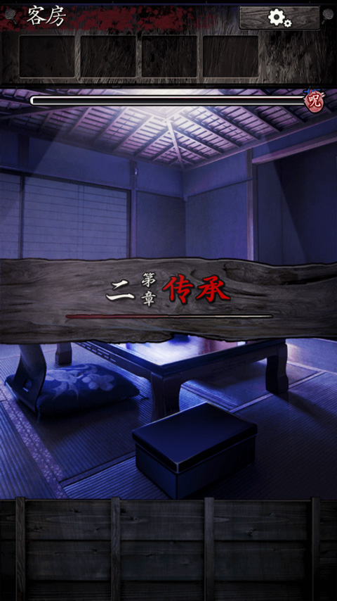 逃脱心灵旅馆手谈汉化版