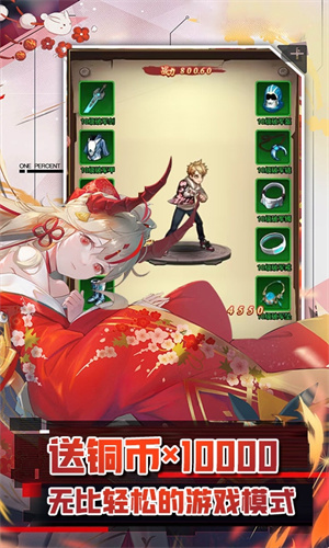 萌战天下0.05折版