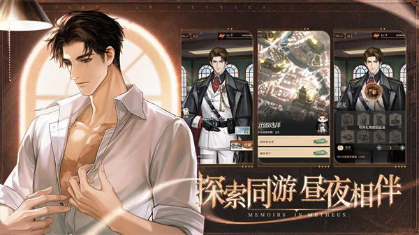 米修斯之印手游最新版