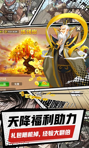 塔防西游记免费版