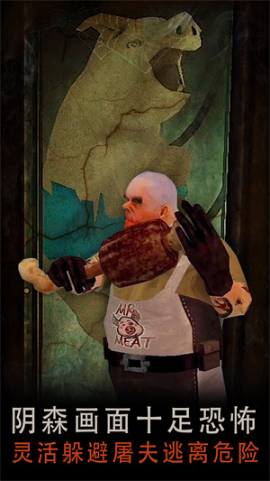 恐怖屠夫1.9.2猪猪女孩版