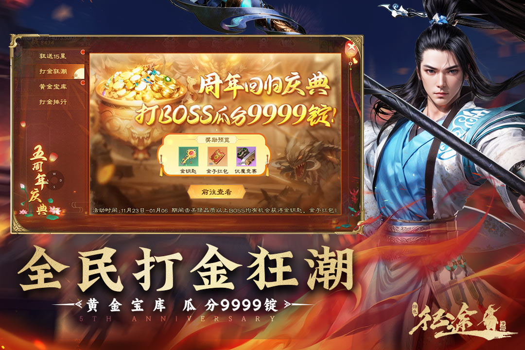 绿色征途破解版