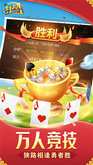 同城游打大A最新版