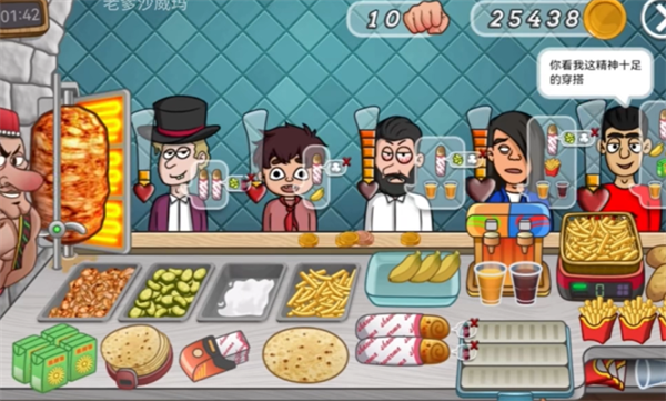 老爹沙威玛正版