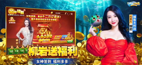 捕鱼大作战3D官方正版