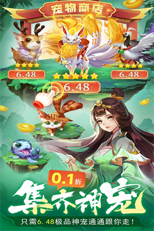 蜀境传说买断版