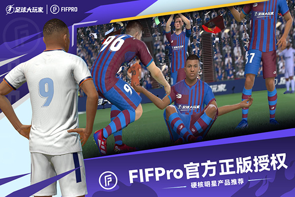 足球大玩家小米版