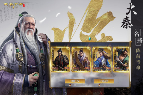 大秦帝国之帝国烽烟果盘版本